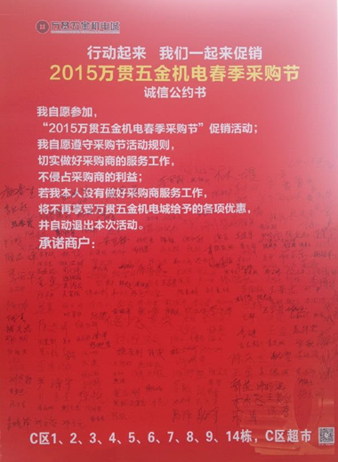 冠军体育(中国)责任有限公司官网采购节开幕在即 市场商家蓄势待发(图2)