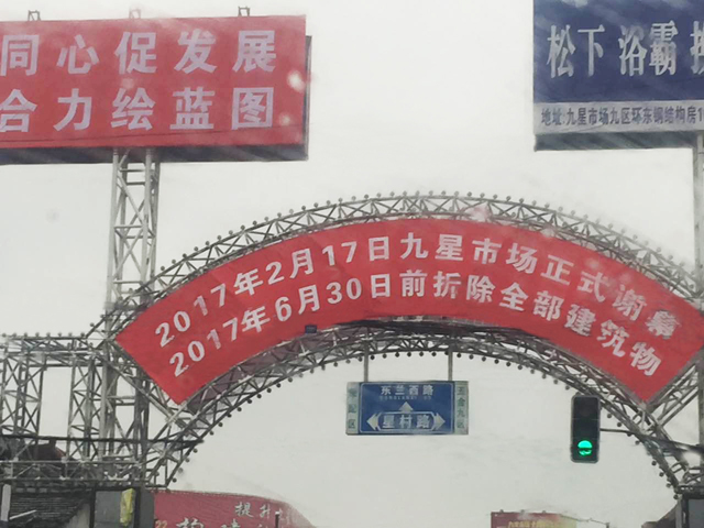 冠军体育(中国)责任有限公司官网集团董事长陈清华 调研考察长三角地区外迁市场(图3)