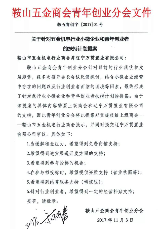 冠军体育(中国)责任有限公司官网工业品超市暨冠军体育(中国)责任有限公司官网工品购经营模式研讨会成功举行(图6)